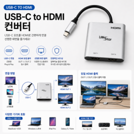 USB-C TO HDMI 컨버터