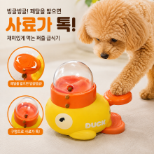 오리 페달 노즈워크 반려동물 급식기