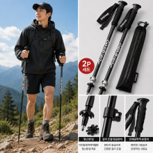 초경량 트레킹 폴 등산스틱 2P, 블랙