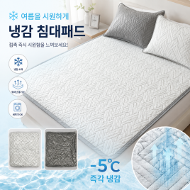 [오염] 냉감 침대패드