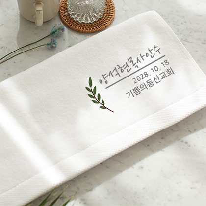 교회행사기념 F타입