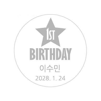 첫돌기념G스티커