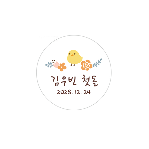 꽃병아리 스티커