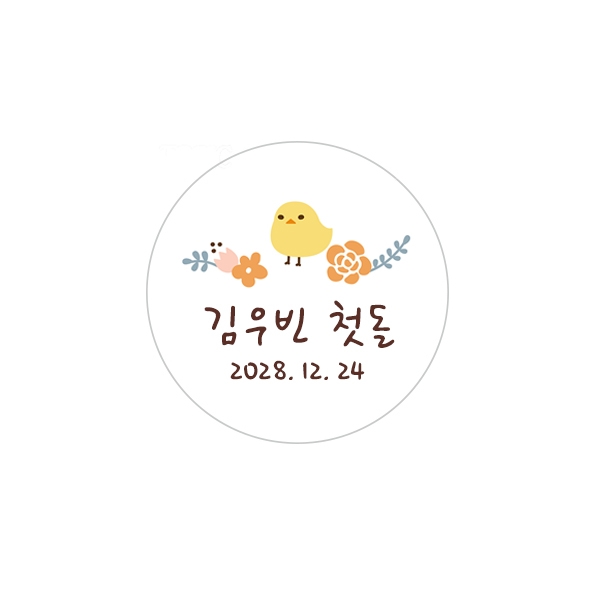 꽃병아리 스티커