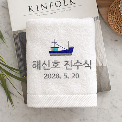 일반행사 진수식 자수타입