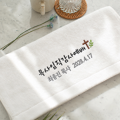 교회행사기념 U타입