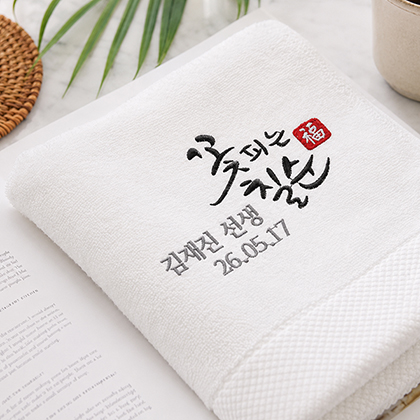 꽃피는칠순 고희회갑