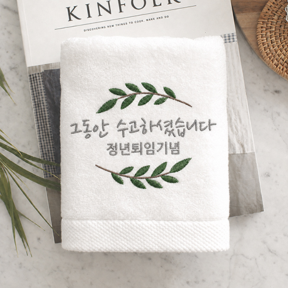 정년퇴임 기념 자수타입