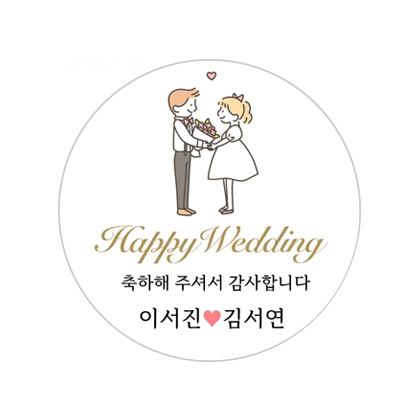결혼기념A스티커