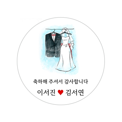 결혼기념C스티커