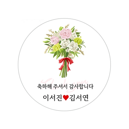 결혼기념D스티커