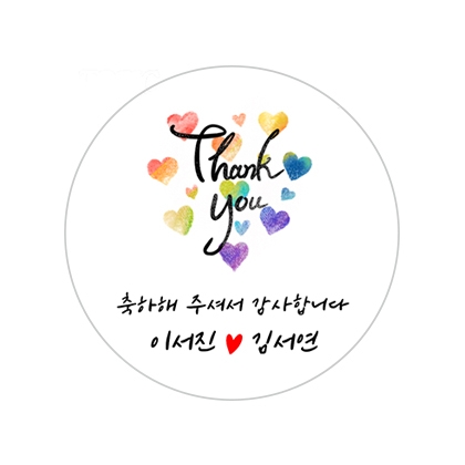 결혼기념E스티커
