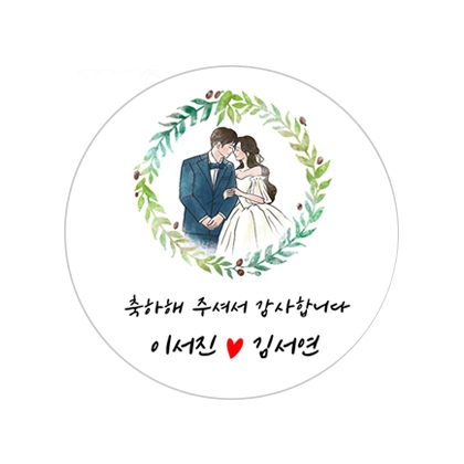 결혼기념F스티커
