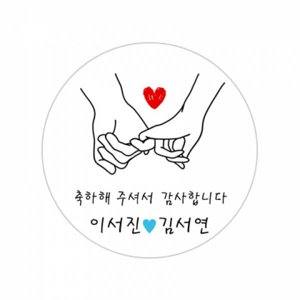 결혼기념G스티커