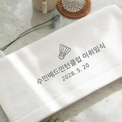 배드민턴클럽 행사기념