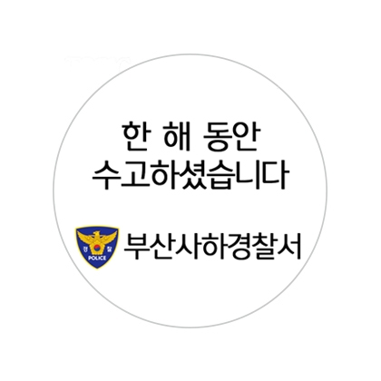 일반행사기념B스티커