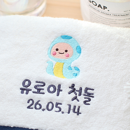 큐티뱀뱀이 호텔급타올