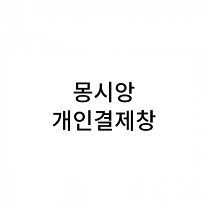 뱀부얀프리미엄블루+자수(로고포함)+레트로케이스 100