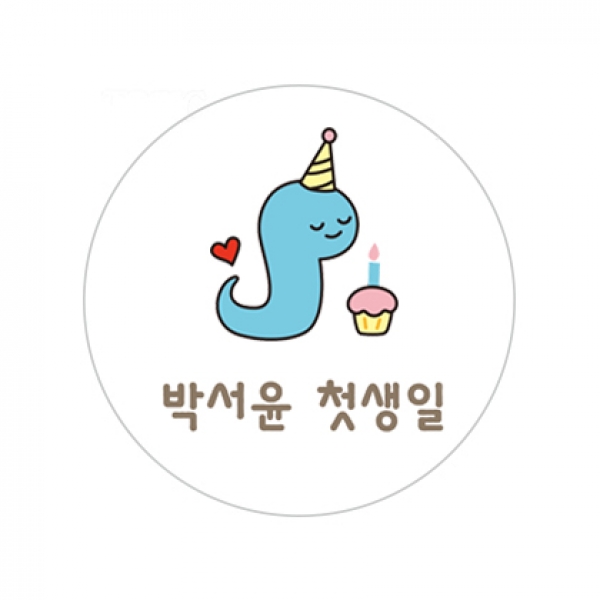 뱀띠기념B스티커