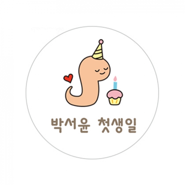 뱀띠기념C스티커