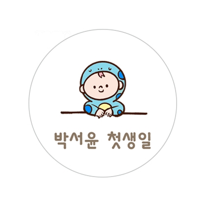 뱀띠기념D스티커