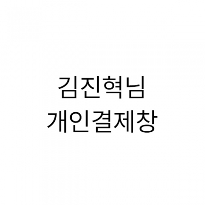 핸드워시60, 메르시2p케이스(조립해서 발송) 60