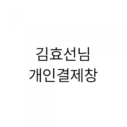 뱀부얀프리미엄블루(자수제외)2장+호두정과 보자기포장 살구색 1개(뱀띠 G스티커)  15세트  [신상3p케이스]