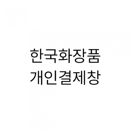 뱀부얀프리미엄블루+자수 100 // 린넨그레이2p케이스 50세트