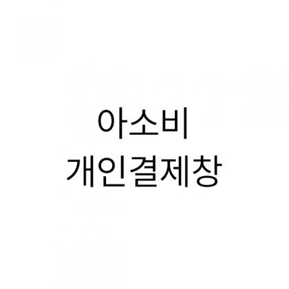 헤링본블루+자수(로고포함)+땡스케이스 30 (배송비3000원포함)