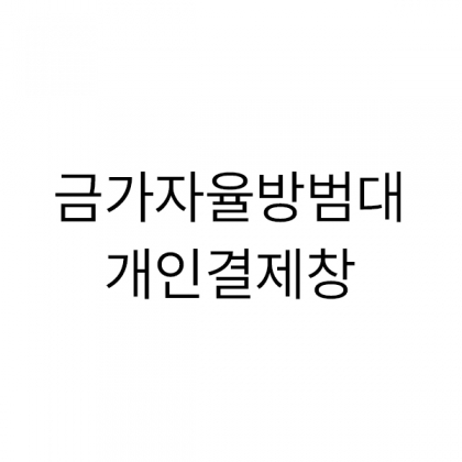뱀부얀 프리미엄(색상별24장씩)+자수+땡스케이스 120