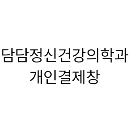 뱀부얀프리미엄(블루25,다크블루25)+자수(로고포함)+땡스케이스50