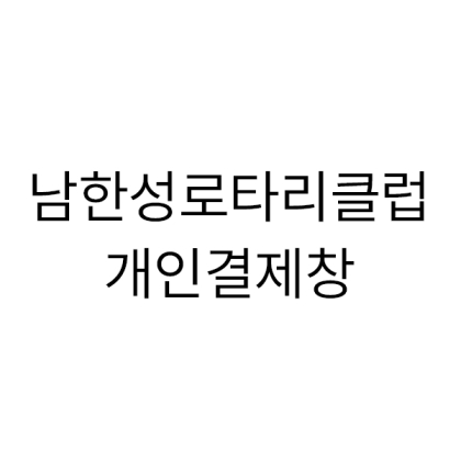뱀부얀 시그니처 화이트+자수(로고포함)+땡스케이스 50