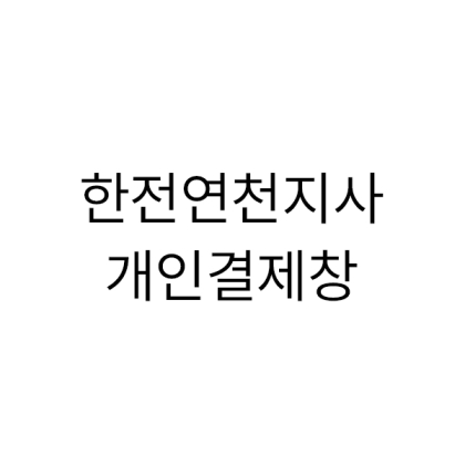 [연천지사] 호두정과 꿀 소금 시그니처4p (보자기색상 회색+아이보리) 33세트