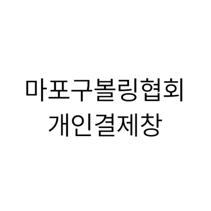 뱀부얀프리미엄(블루100+브라운100)+자수+땡스케이스 200 // 뱀부얀프리미엄(블루50+브라운50)+자수제외+땡스케이스 100