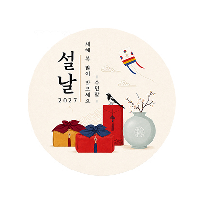 설날 기념 스티커