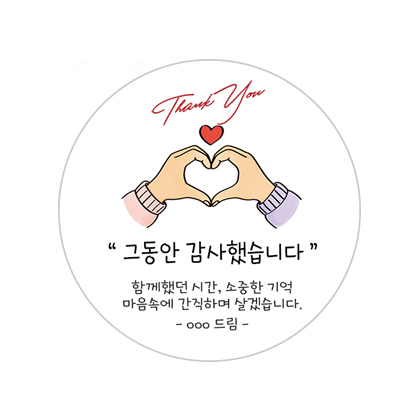 일반행사기념 D스티커