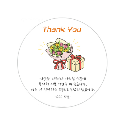 일반행사기념 B스티커