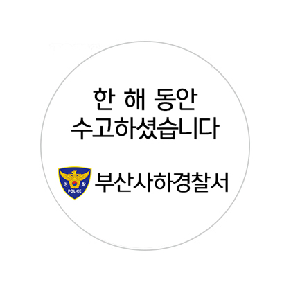 일반행사기념 A스티커