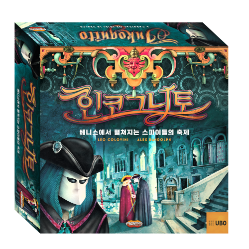 인코그니토 보드게임 스파이들의 음모 스파이 추리게임 모임동아리게임 해외명작 한글판 추리보드게임