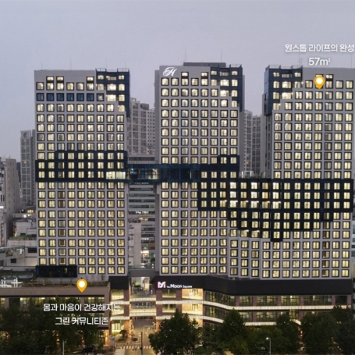 힐스테이트 에코 안산중앙역