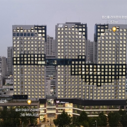 힐스테이트 에코 안산중앙역