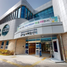 유아놀이체험센터