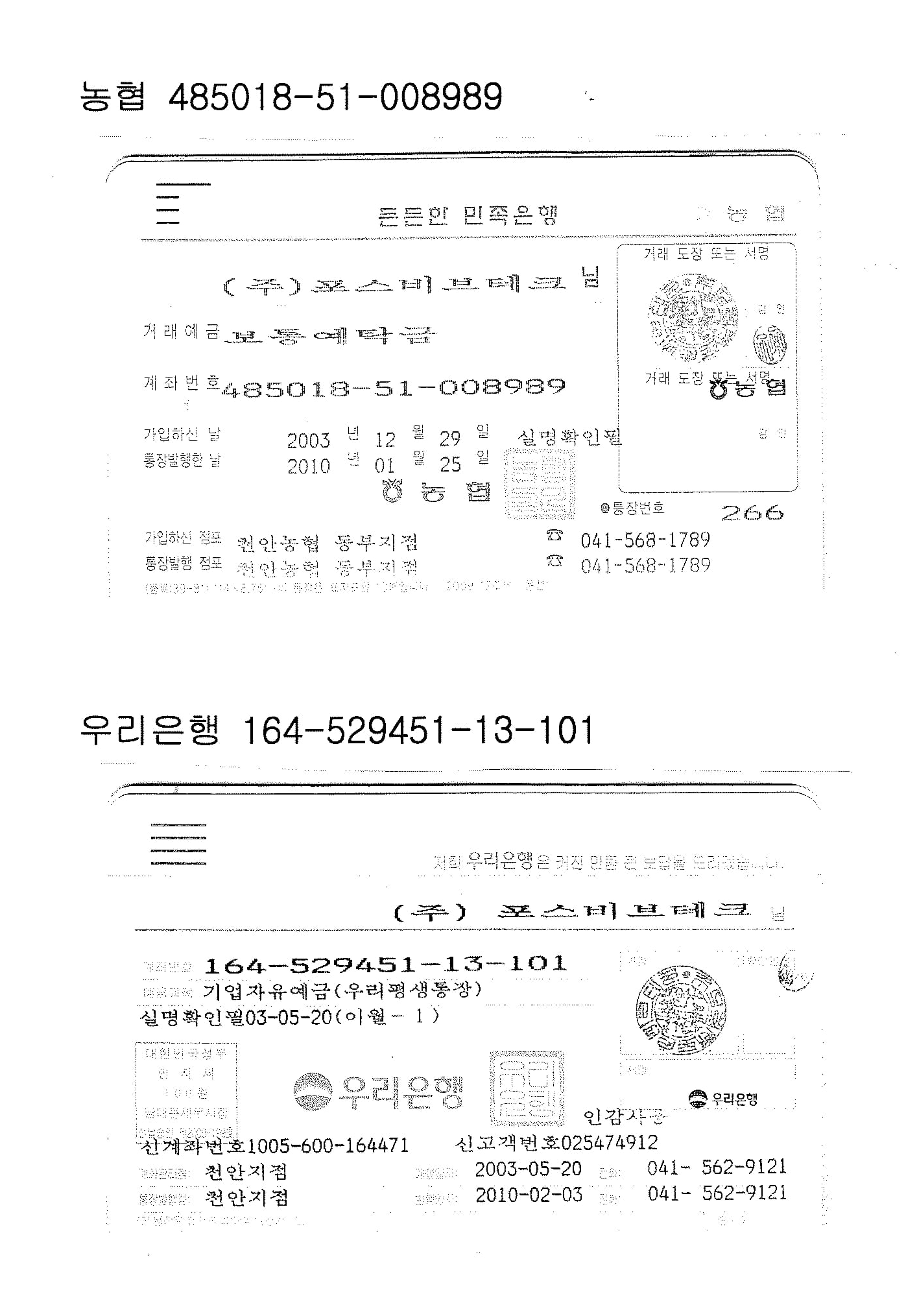통장사본.png