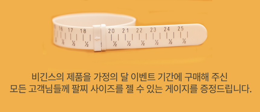 팔찌게이지_카테고리용.jpg^|^진주이어링 8mm.jpg