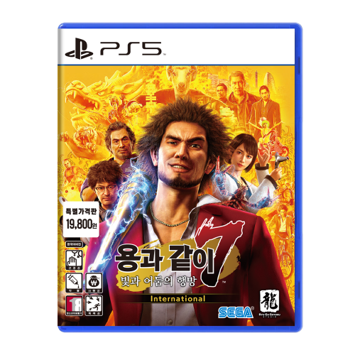 PS5 용과 같이7 빛과 어둠의 행방 인터네셔널 신 가격판