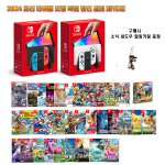 닌텐도 스위치 본체 OLED 타이틀 패키지(옵션 선택) 사은품 증정