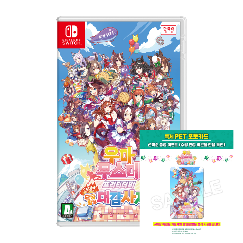 닌텐도 스위치 우마무스메 프리티 더비 열혈 우당탕탕 대감사제 비콘몰 단독 특전 포함