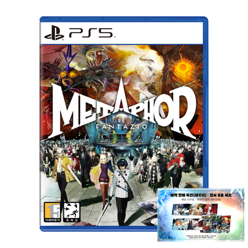 PS5 메타포 리판타지오