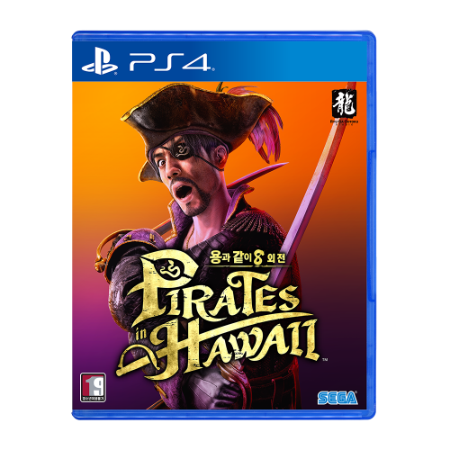 PS4 용과 같이 8 외전 Pirates in Hawaii