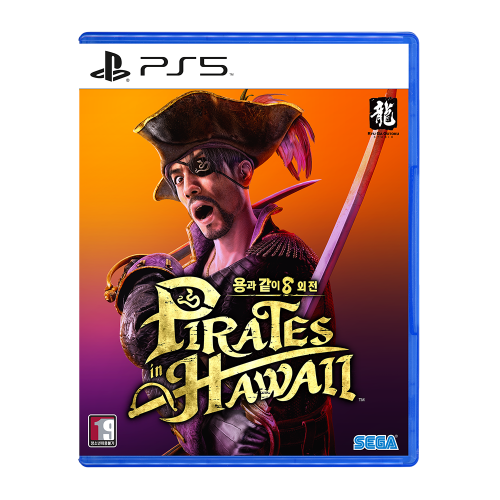 PS5 용과 같이 8 외전 Pirates in Hawaii